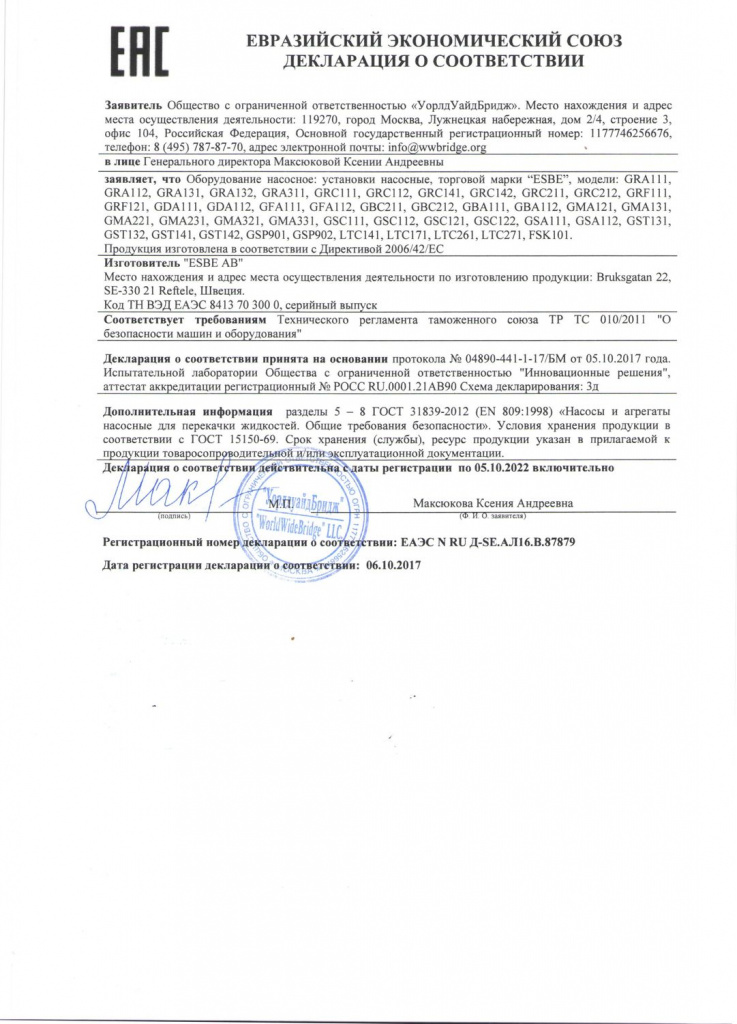 nasosnoe-oborudovanie.jpg
